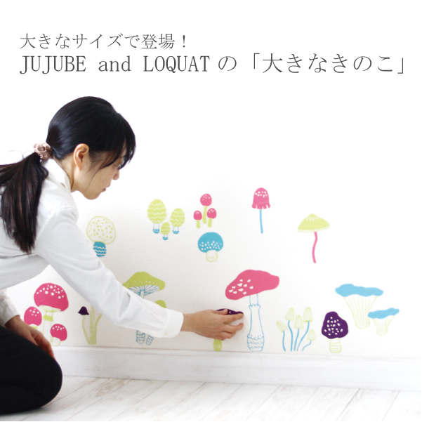2023きのこ