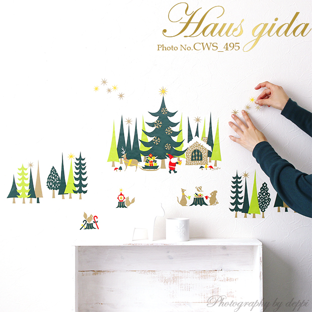 ウォールステッカー 大きな森のクリスマス ハウスジーダ Haus Gida