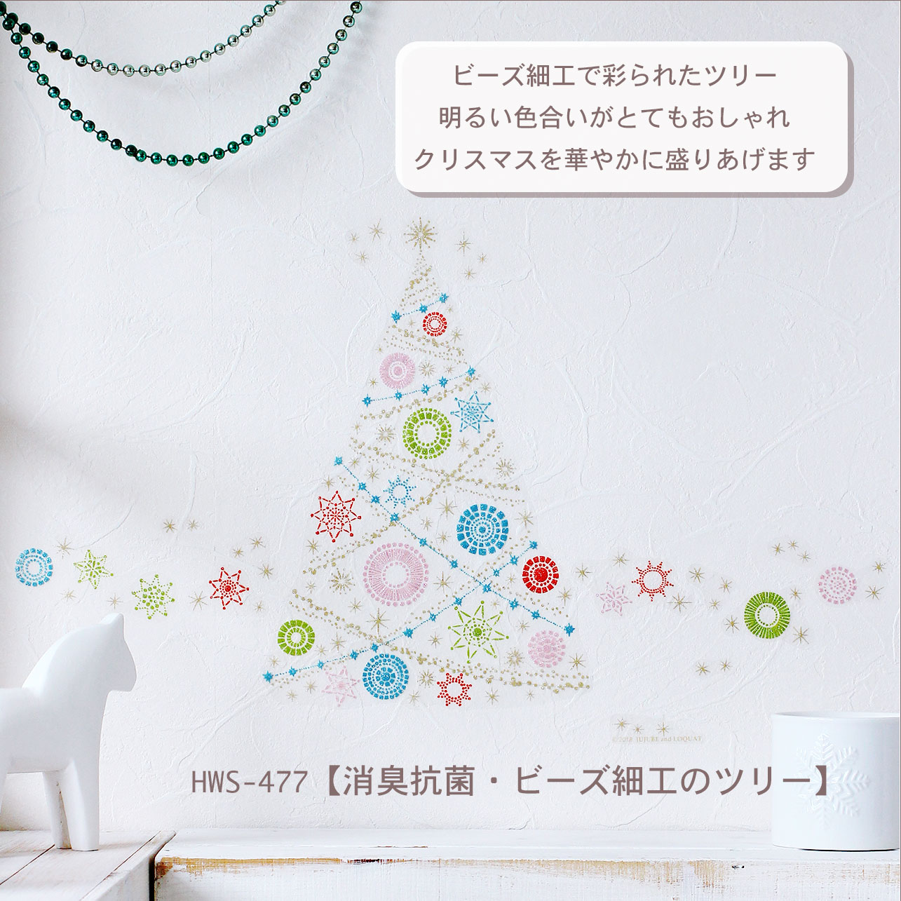 ビーズ細工のツリー
      </span>
   </a>
<font size=