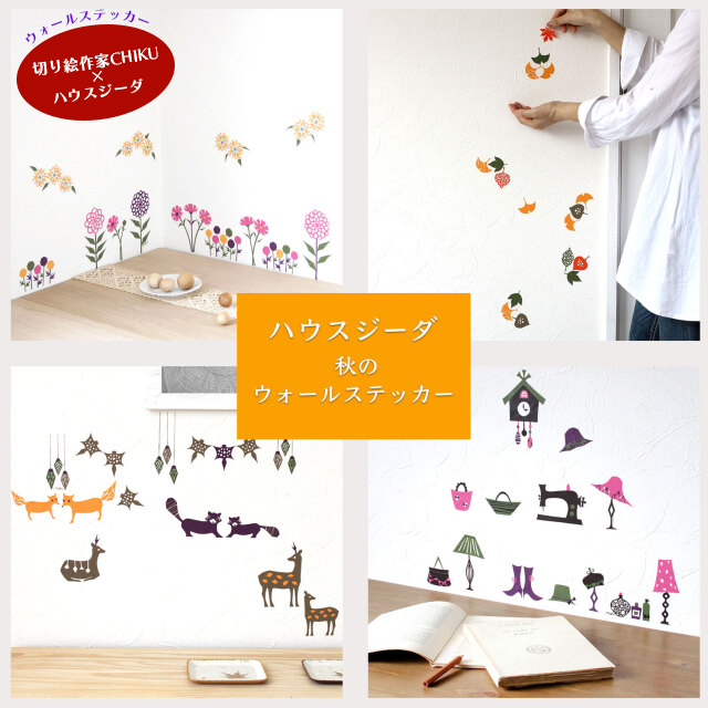 切り絵作家CHIKUの秋
      </span>
   </a>
<font size=