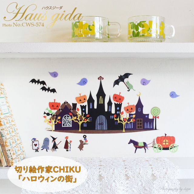 ハロウィンの街
