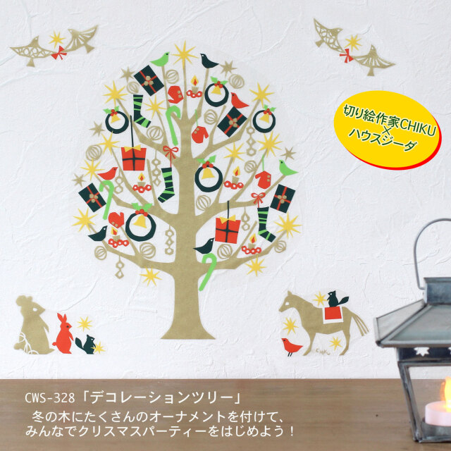 デコレーションツリー
      </span>
   </a>
<font size=