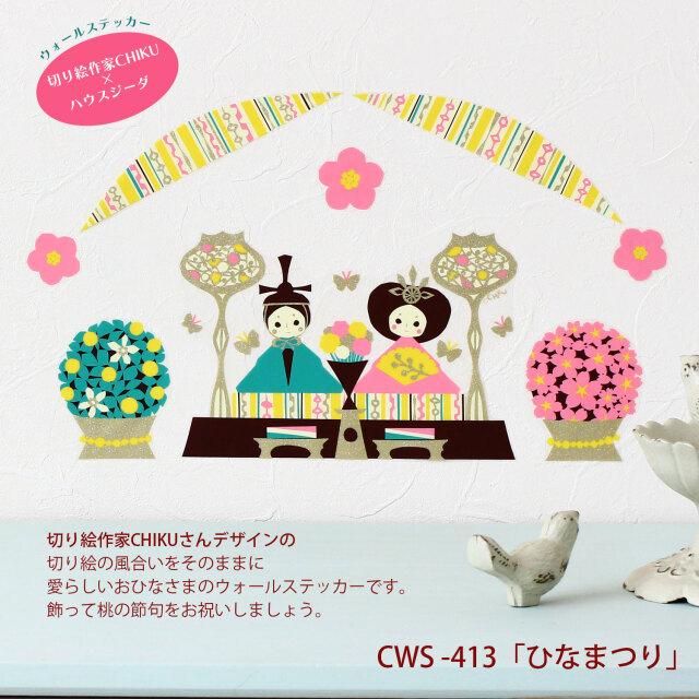 ひなまつり
      </span>
   </a>
<font size=