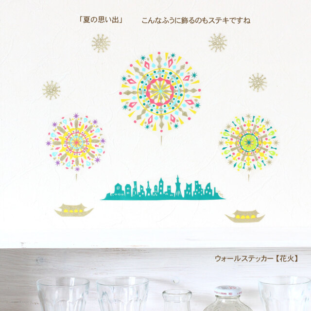 花火